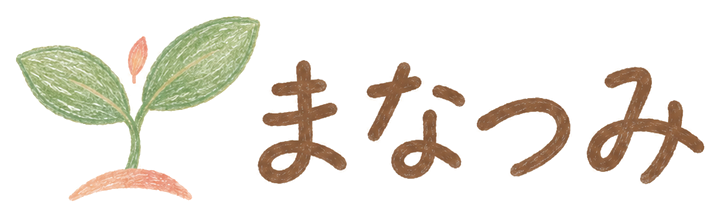 まなつみ